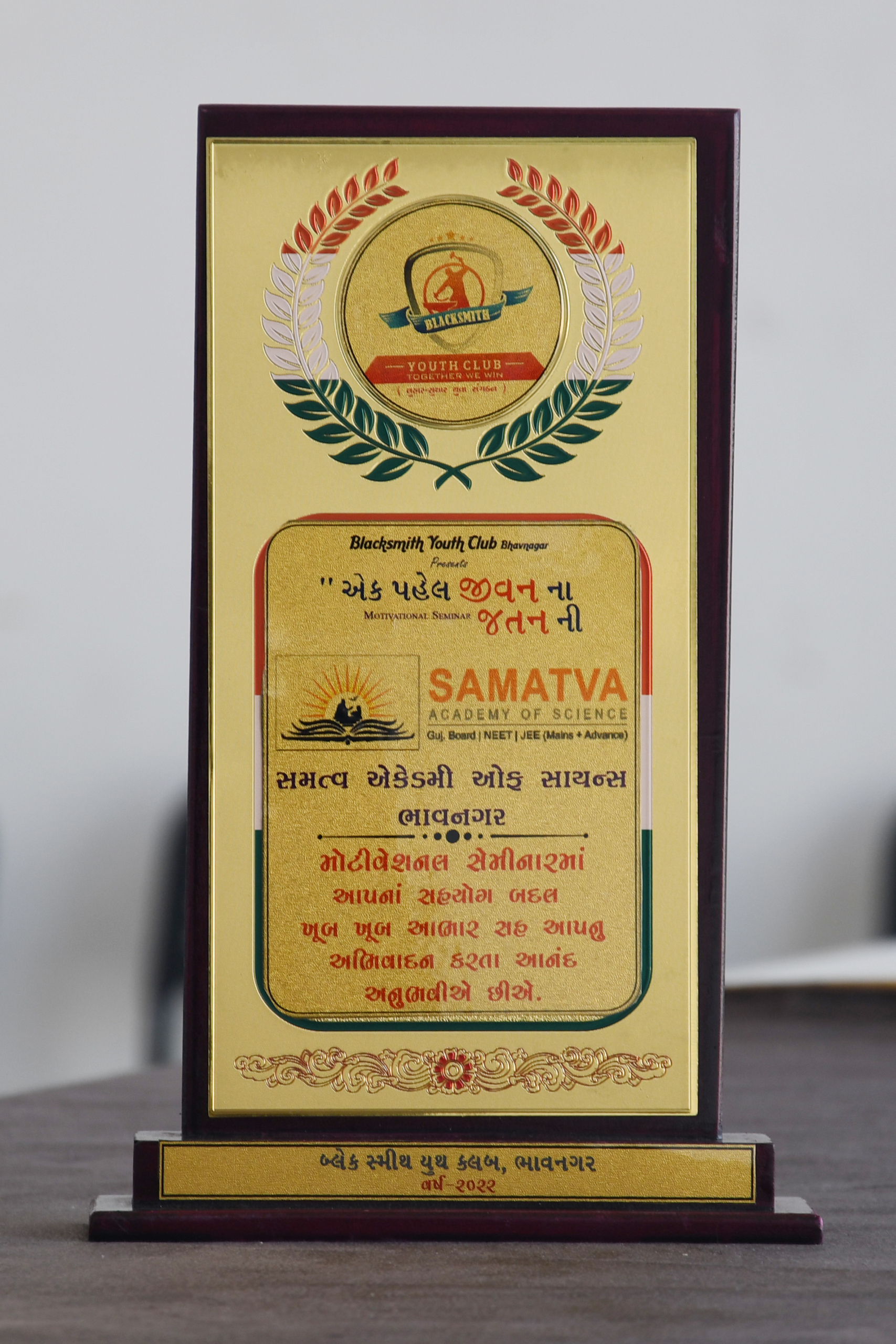 Samatva Awarded By Black Smith Youth Kalam, Bhavnagar